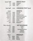 Casino el hamam menu london Casino el hamam menu london